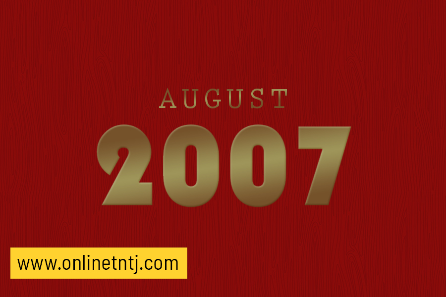 Read more about the article ஏகத்துவம் – ஆகஸ்ட்   2007